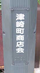 �Í蒬���X��